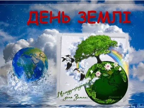 22 апреля международный день матери земли