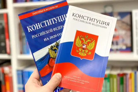 Конституция российской федерации — день конституции российской федерации