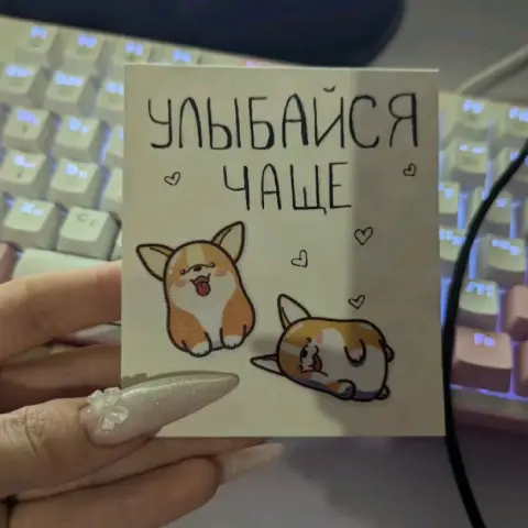 Милая открытка — открытки пинтерест милые