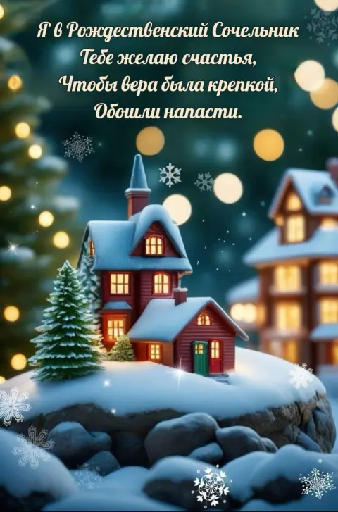 Добрый зимний вечер — ного вечера