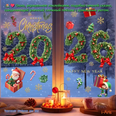 Рождественская наклейка на окно — новогодние наклейки на окна