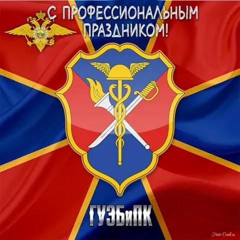 День экспертно криминалистической службы системы мвд России