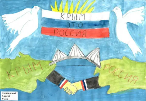 Воссоединение крыма с Россией рисунки — день воссоединения крыма с россией
