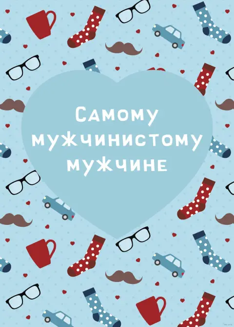 С день рождения сына — с день рождения открытки мужчине