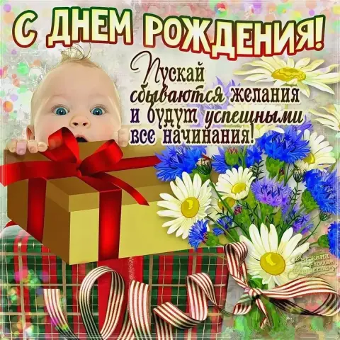 С Днем рождения сыночка поздравление — поздравление с рождением