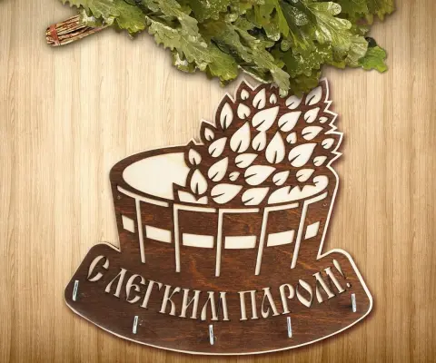 Табличка для бани с легким паром (ведро с веником) — банная табличка