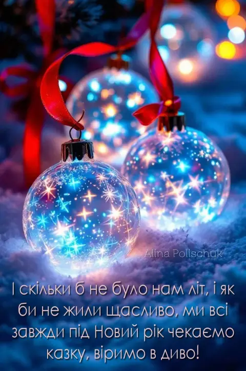 Новогодняя открытка — новогоднее пожелание