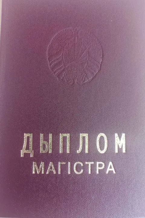 Диплом магистратура — с окончанием магистратуры