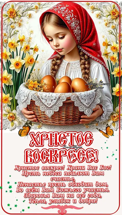 Светлого праздника пасхи — открытка пасхальная
