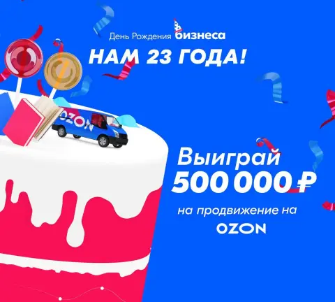Подарочный сертификат озон — подарочная карта озон