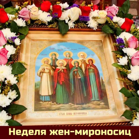 Икона святых жен мироносиц — день святых жён-мироносиц