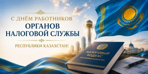 День конституции республики казахстан