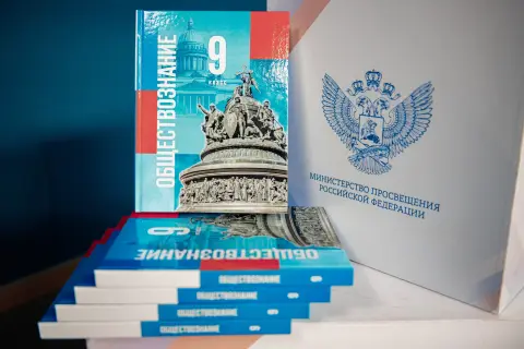 Обществознание 9 класс учебник — новый учебник по обществознанию