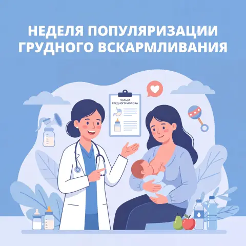 Неделя профилактики сердечно-сосудистых заболеваний — профилактика заболеваний сердца