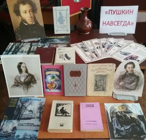 Пушкинский день России — день памяти пушкина 10 февраля