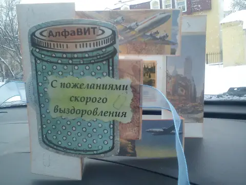 Открытка с выздоровлением мужчине — открытку с выздоровлением