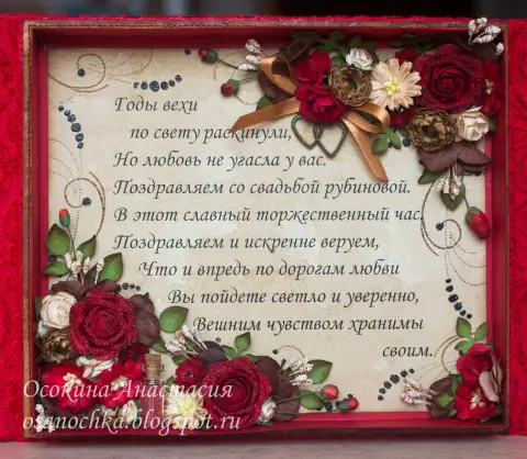 Рубиновая свадьба открытки с поздравлениями