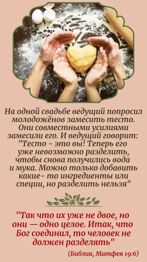 Свадебное поздравление — пожелание на свадьбу
