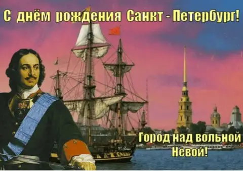 С Днем рождения санкт петербург — открытки с днем города санкт петербурга
