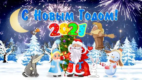 Новый год для детей — новогодние утренники