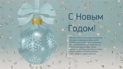 Открытки с новым годам — открытки с новым годом современные