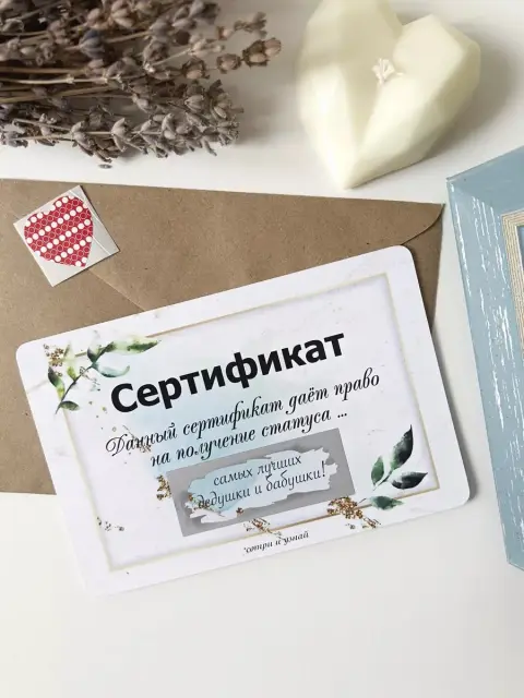 Подарочные сертификаты — сертификат в подарок