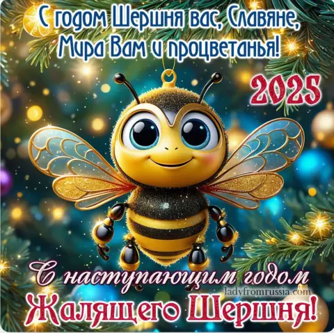 Открытки с новым годом — новый год по славянскому календарю
