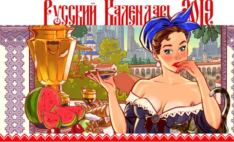 Пин ап календарь — русский пин ап