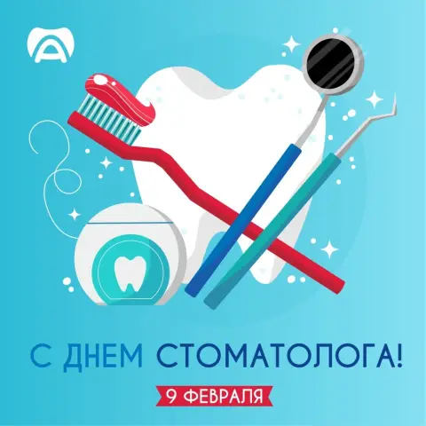 6 марта международный день зубного врача — день российского стоматолога