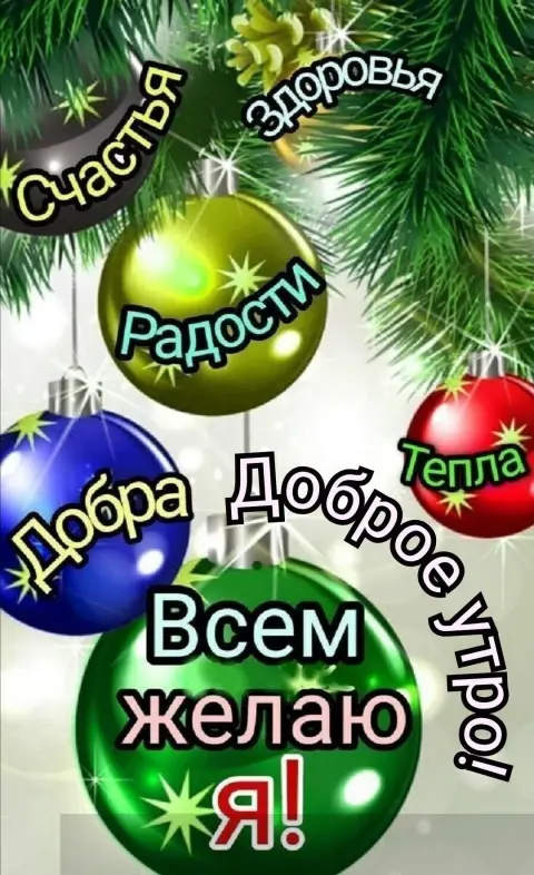 С новым годом счастья — старый новый год пожелания