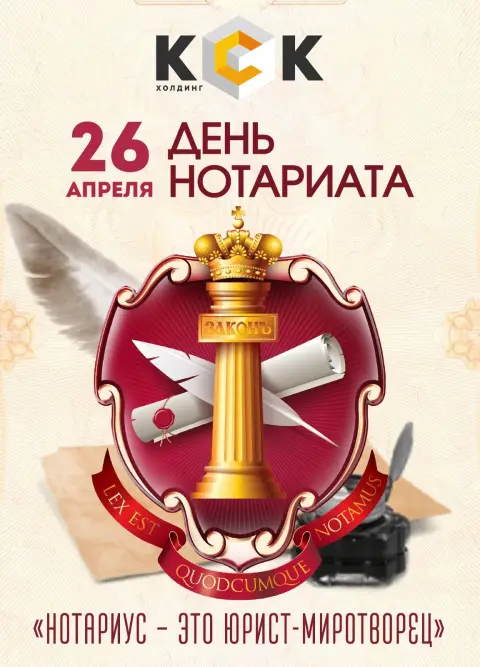 С Днем нотариата поздравление — с днем нотариуса поздравления открытки