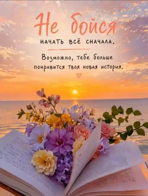 Добра утра — открытки с мудрыми пожеланиями