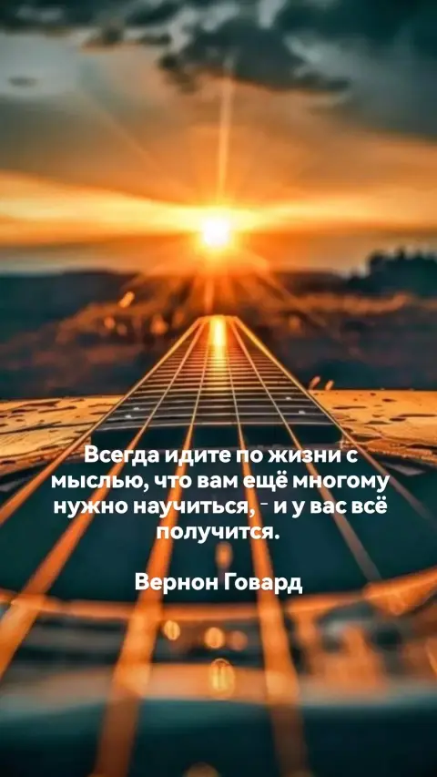 Про жизнь со смыслом — умные высказывания о жизни