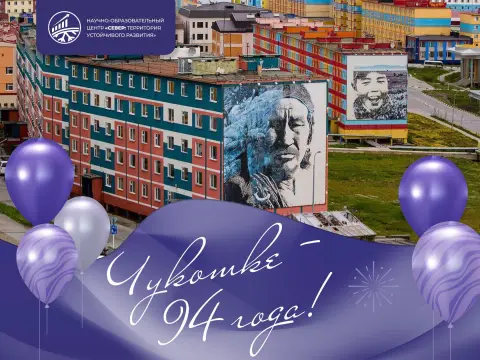 Чукотка анадырь — анадырь город