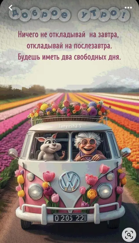 Открытка доброе утро — милые открытки