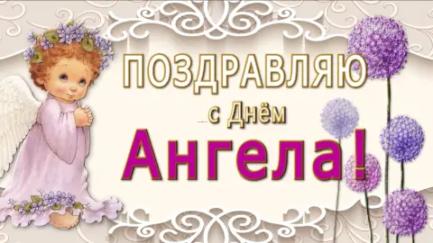 Вера надежда любовь и софия поздравляю С Днем ангела и именинами 30 сентября